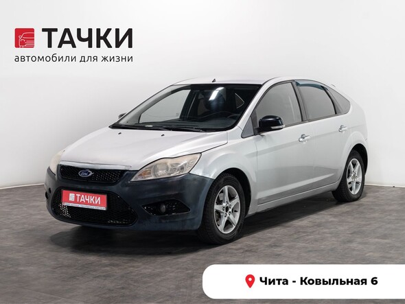 Ford Focus 2010 в автосалоне Тачки Чита