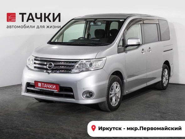 Nissan Serena 2009 в автосалоне Тачки Иркутск