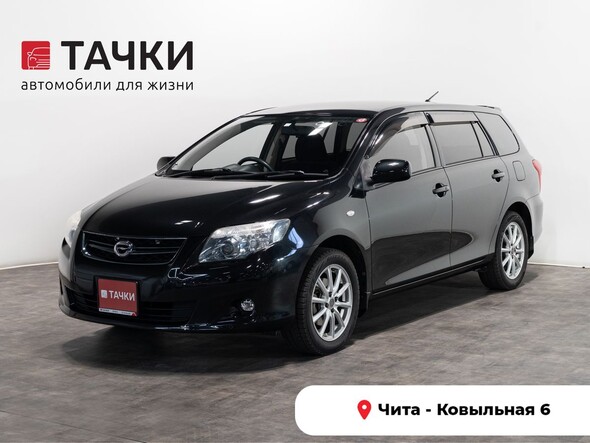 Toyota Corolla Fielder 2011 в автосалоне Тачки Чита