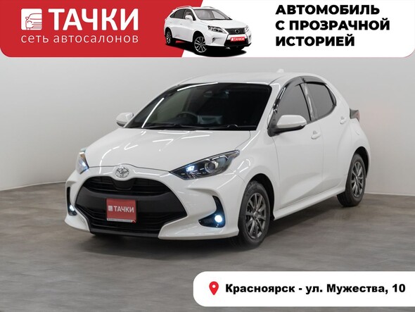 Toyota Yaris 2021 в автосалоне Тачки Красноярск
