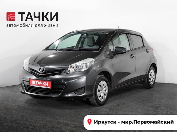 Toyota Vitz 2011 в автосалоне Тачки Иркутск