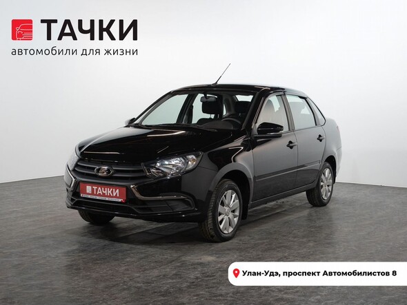 Лада Гранта 2023 в автосалоне Тачки Улан-Удэ
