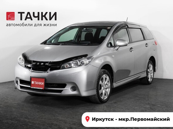 Toyota Wish 2009 в автосалоне Тачки Иркутск
