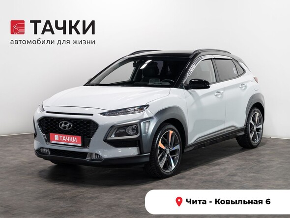Hyundai Kona 2019 в автосалоне Тачки Чита