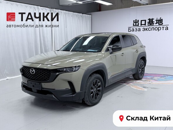 Mazda CX-50 2023 в автосалоне Тачки Китай