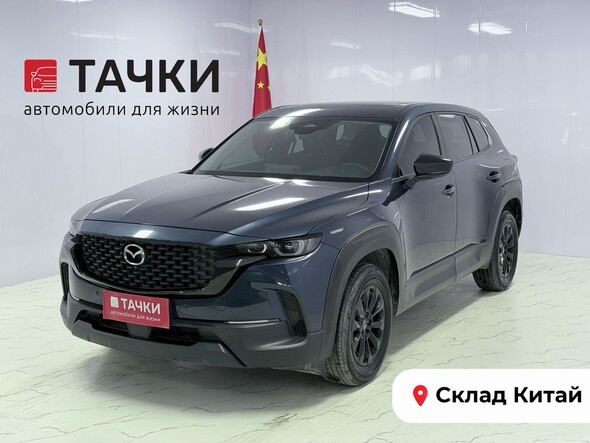Mazda CX-50 2023 в автосалоне Тачки Китай