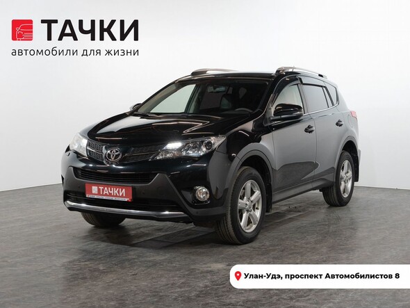 Toyota RAV4 2014 в автосалоне Тачки Улан-Удэ