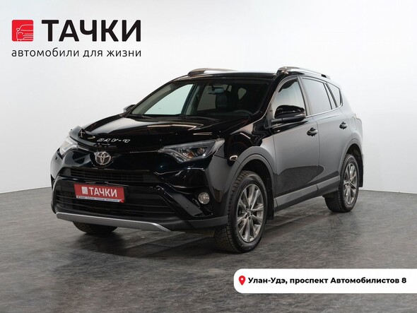 Toyota RAV4 2018 в автосалоне Тачки Улан-Удэ