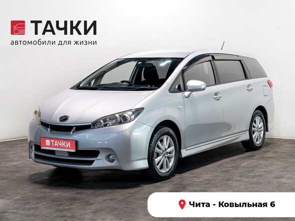 Toyota Wish 2009 в автосалоне Тачки Чита