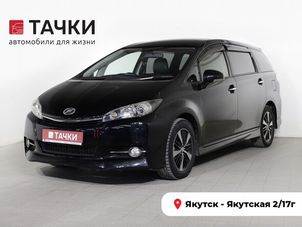 Toyota Wish 2014 в автосалоне Тачки Якутск