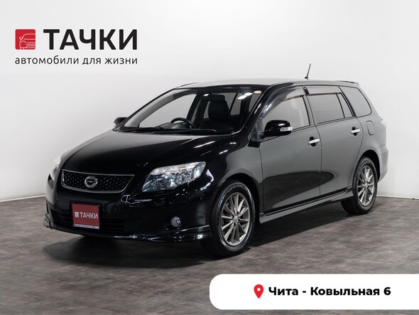Toyota Corolla Fielder 2009 в автосалоне Тачки Чита