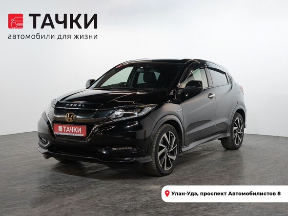Honda Vezel 2017 в автосалоне Тачки Улан-Удэ