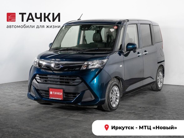 Daihatsu Thor 2019 в автосалоне Тачки Иркутск