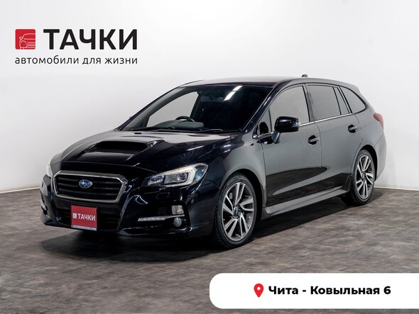 Subaru Levorg 2014 в автосалоне Тачки Чита