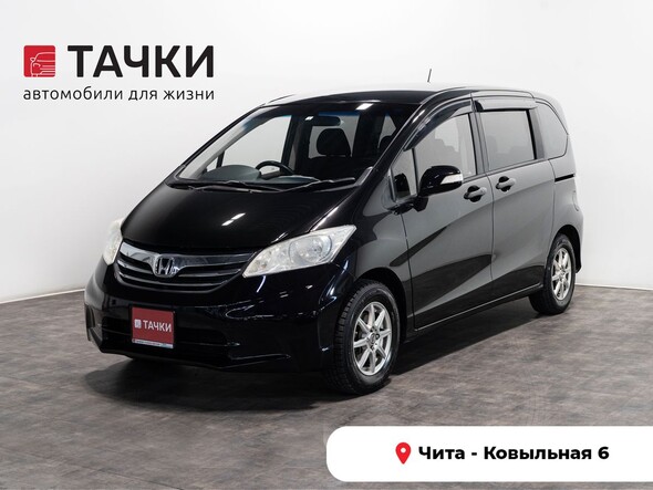 Honda Freed 2012 в автосалоне Тачки Чита