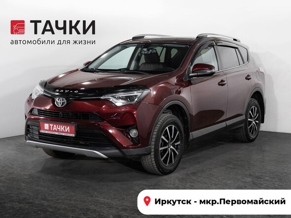 Toyota RAV4 2018 в автосалоне Тачки Иркутск