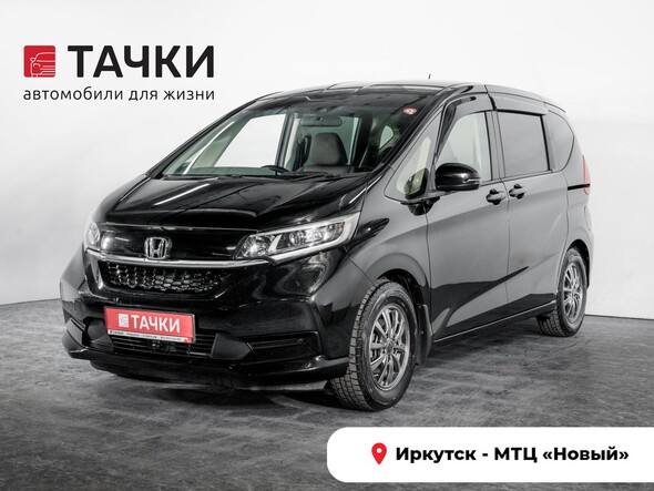 Honda Freed 2020 в автосалоне Тачки Иркутск