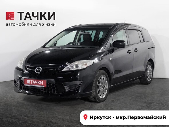 Mazda Premacy 2008 в автосалоне Тачки Иркутск