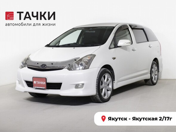 Toyota Wish 2005 в автосалоне Тачки Якутск
