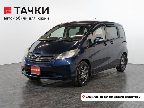 Honda Freed 2009 в автосалоне Тачки Улан-Удэ