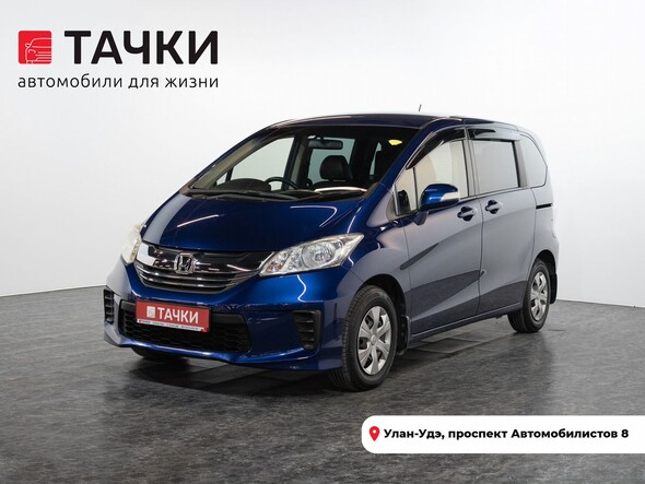 Honda Freed 2016 в автосалоне Тачки Улан-Удэ