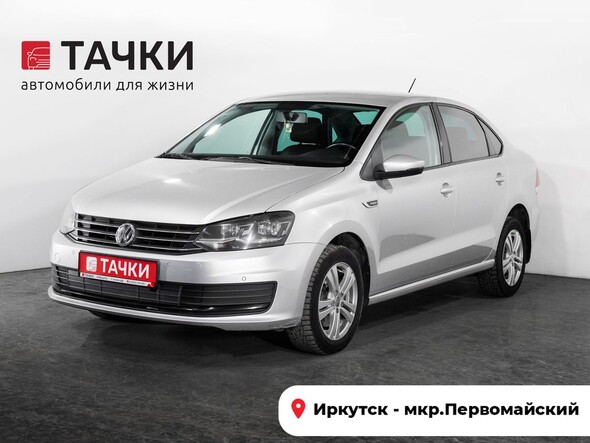 Volkswagen Polo 2019 в автосалоне Тачки Иркутск