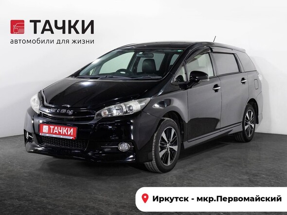 Toyota Wish 2013 в автосалоне Тачки Иркутск