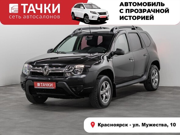 Renault Duster 2017 в автосалоне Тачки Красноярск