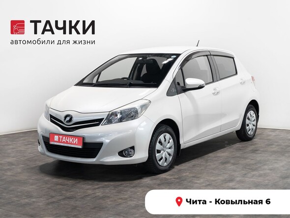 Toyota Vitz 2013 в автосалоне Тачки Чита