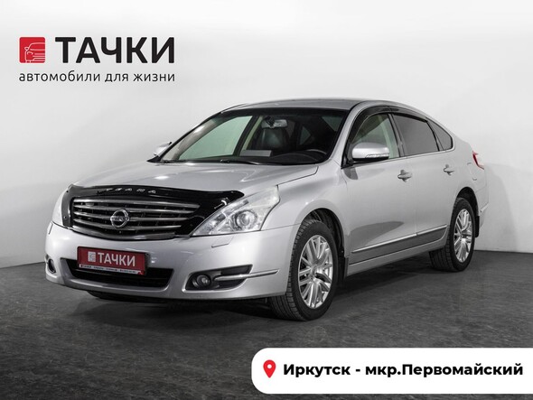 Nissan Teana 2011 в автосалоне Тачки Иркутск
