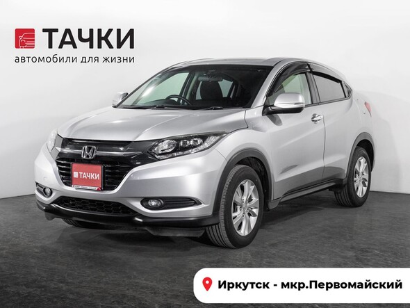 Honda Vezel 2014 в автосалоне Тачки Иркутск
