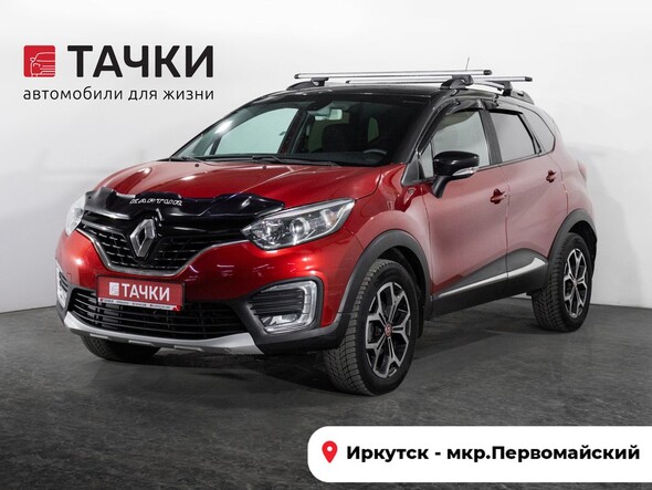 Renault Kaptur 2020 в автосалоне Тачки Иркутск