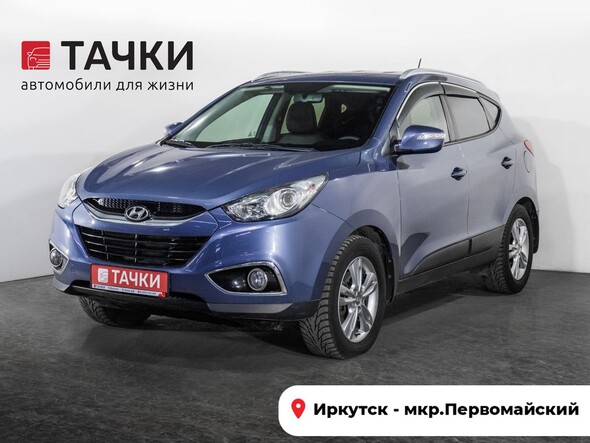 Hyundai ix35 2013 в автосалоне Тачки Иркутск