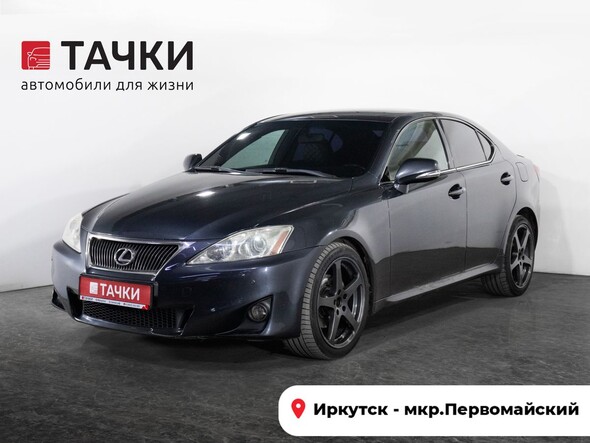 Lexus IS250