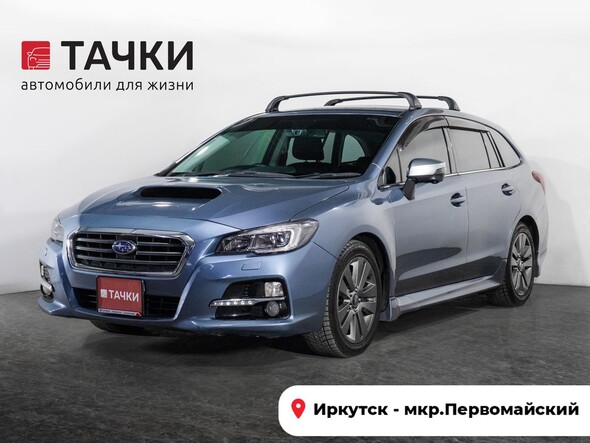Subaru Levorg 2016 в автосалоне Тачки Иркутск