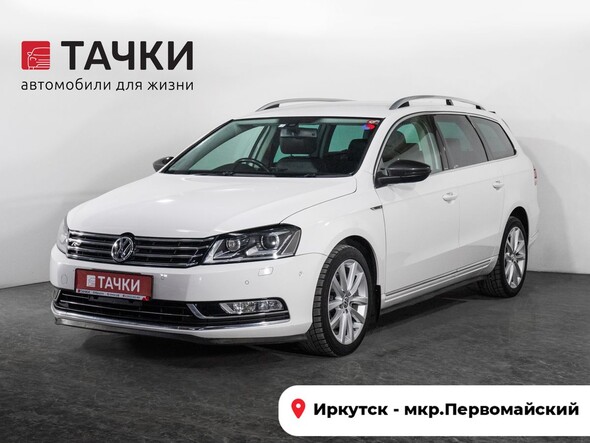 Volkswagen Passat 2013 в автосалоне Тачки Иркутск