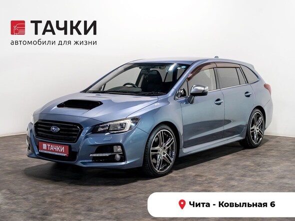 Subaru Levorg 2014 в автосалоне Тачки Чита