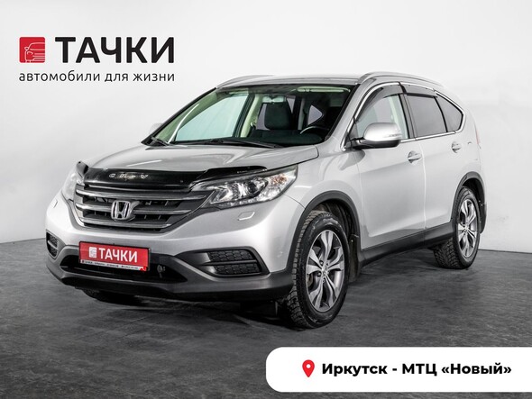 Honda CR-V 2013 в автосалоне Тачки Иркутск
