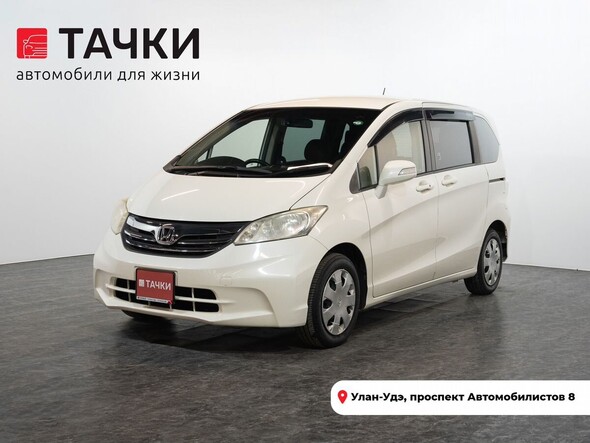 Honda Freed 2012 в автосалоне Тачки Улан-Удэ