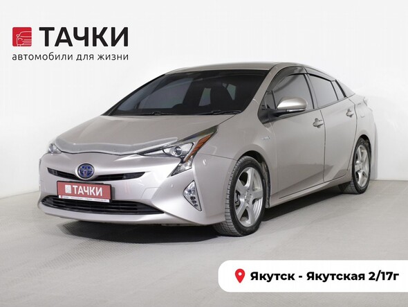 Toyota Prius 2017 в автосалоне Тачки Якутск