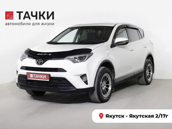 Toyota RAV4 2016 в автосалоне Тачки Якутск