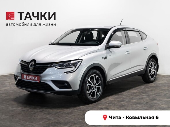 Renault Arkana 2020 в автосалоне Тачки Чита