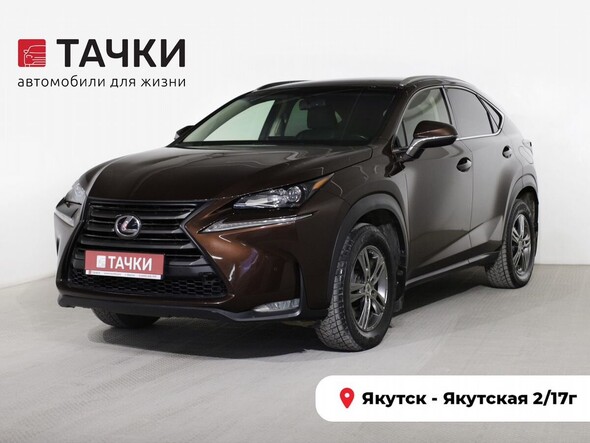 Lexus NX200 2017 в автосалоне Тачки Якутск