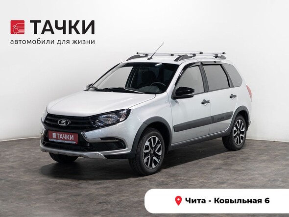 Лада Гранта Кросс 2025 в автосалоне Тачки Чита
