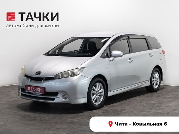 Toyota Wish 2009 в автосалоне Тачки Чита