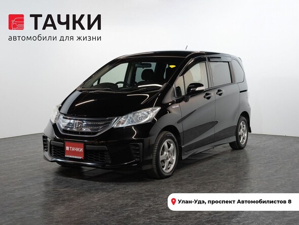 Honda Freed 2014 в автосалоне Тачки Улан-Удэ