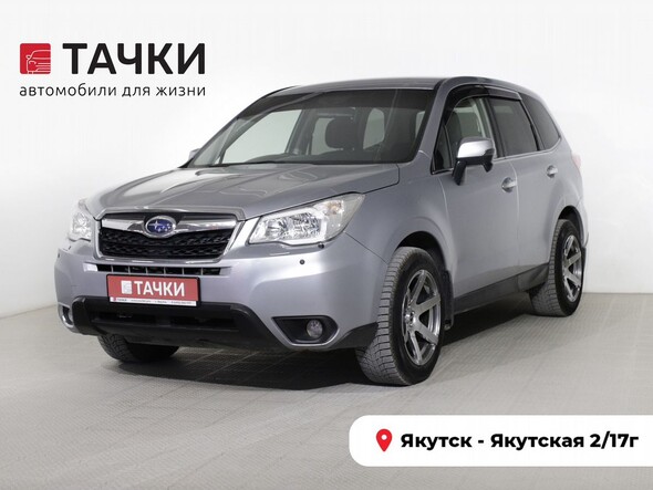 Subaru Forester 2014 в автосалоне Тачки Якутск