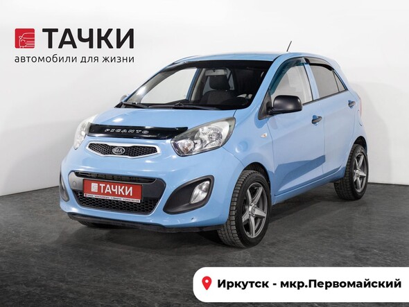 Kia Picanto 2011 в автосалоне Тачки Иркутск