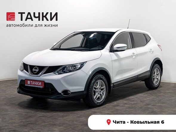 Nissan Qashqai 2016 в автосалоне Тачки Чита
