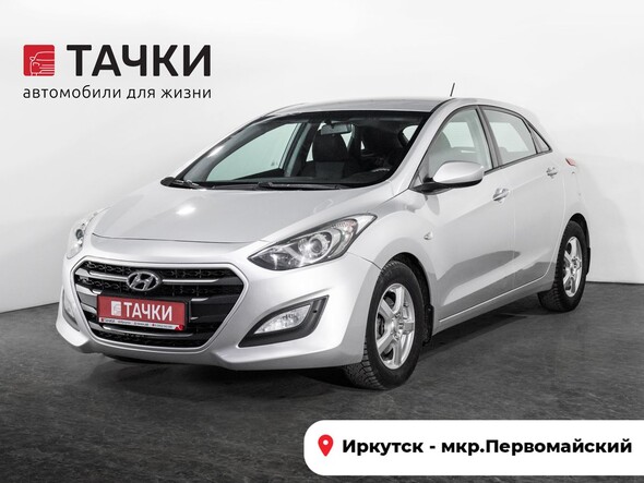 Hyundai i30 2015 в автосалоне Тачки Иркутск